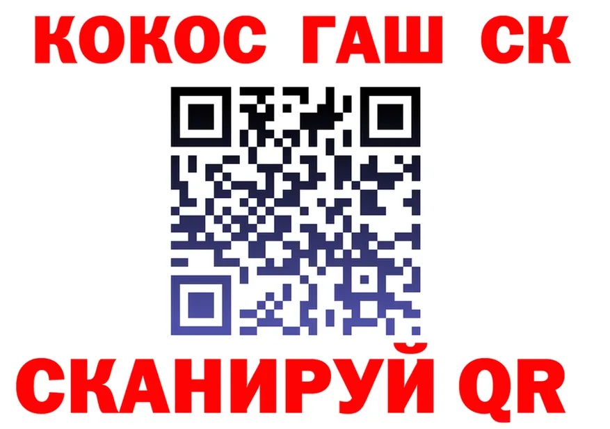 ГАШ хэш как войти площадка OMG Новокузнецк